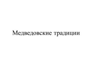 Товарный знак №862741, принадлежит организации ОБЩЕСТВО С ОГРАНИЧЕННОЙ ОТВЕТСТВЕННОСТЬЮ "ММК", ОГРН 1172375009069, ИНН 2369005299