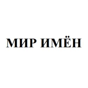 Товарный знак №863124, принадлежит организации Общество с ограниченной ответственностью «Велли», ОГРН 1216600057013, ИНН 6671185294