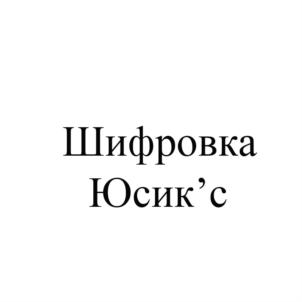 Товарный знак №863263, принадлежит организации Общество с ограниченной ответственностью "КиддиАрт", ОГРН 1196234011775, ИНН 6234185809