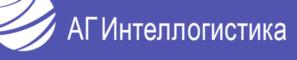 Товарный знак №863293, принадлежит организации Общество с ограниченной ответственностью «АГ Интеллогистика», ОГРН 1177847119383, ИНН 7805701788