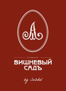 Товарный знак №863349, принадлежит организации Общество с ограниченной ответственностью "АСТОРИЯ-ЗОЛОТОЕ КОЛЬЦО", ОГРН 1203300010320, ИНН 3310007940