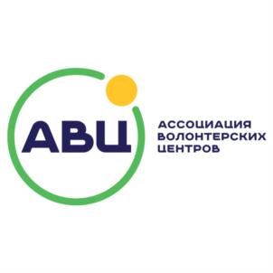 Товарный знак №863405, принадлежит организации Ассоциация волонтерских центров, ОГРН 1147799008851, ИНН 7706471501