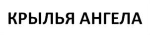 Товарный знак №863644, принадлежит ИП Лазарев Станислав Григорьевич, ОГРНИП 317774600253121, ИНН 772160626957