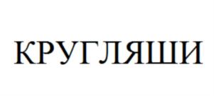 Товарный знак №863691, принадлежит организации Общество с ограниченной ответственностью "СТОРИТАЙМ", ОГРН 1187746404526, ИНН 7730242679