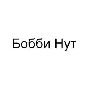 Товарный знак №863891, принадлежит организации Акционерное общество "Новая Геометрия", ОГРН 1197746689480, ИНН 7743322770