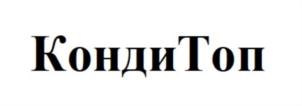 Товарный знак №864255, принадлежит организации Общество с ограниченной ответственностью «Астра Кеми», ОГРН 1115543045364, ИНН 5503232335