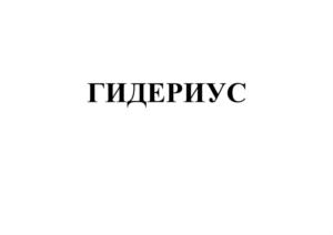 Товарный знак №864276, принадлежит организации Общество с ограниченной ответственностью «НЕФЕЛЛА ЛАБОРАТОРИИ», ОГРН 1036405000477, ИНН 6450026360