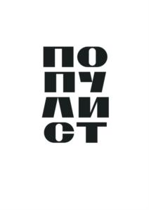 Товарный знак №864379, принадлежит ИП Коростелкин Сергей Владимирович, ОГРНИП 308574226800052, ИНН 575403635258
