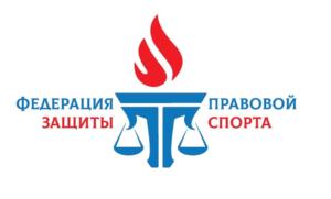 Товарный знак №864511, принадлежит организации Общество с ограниченной ответственностью «Правовая защита спорта», ОГРН 1217700296263, ИНН 7708396761