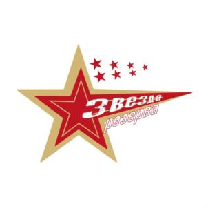 Товарный знак №864576, принадлежит организации Общество с ограниченной ответственностью "КОМБИНАТ РЕЗЕРВА "ЗВЕЗДА", ОГРН 1206700016324, ИНН 6722036007
