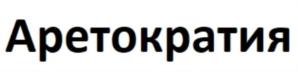 Товарный знак №864583, принадлежит ИП Романов Сергей Николаевич, ОГРНИП 314631106500014, ИНН 631102500218