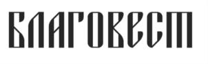 Товарный знак №864587, принадлежит организации Акционерное общество «Ювелит», ОГРН 1094437000602, ИНН 4415006590