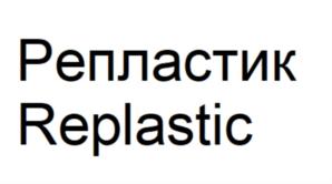 Товарный знак №864613, принадлежит организации ОБЩЕСТВО С ОГРАНИЧЕННОЙ ОТВЕТСТВЕННОСТЬЮ "БРЕНД-ПЛАСТ", ОГРН 5147746101421, ИНН 7725842039