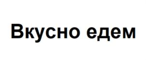 Товарный знак №864673, принадлежит организации Общество с ограниченной ответственностью "РЖД Тур", ОГРН 1057747838390, ИНН 7709624788
