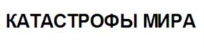 Товарный знак №864736, принадлежит организации Общество с ограниченной ответственностью "ТМ-медиа", ОГРН 1157847125028, ИНН 7801277543