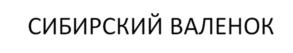 Товарный знак №864740, принадлежит организации Общество с ограниченной ответственностью "ПромДорТранс", ОГРН 1113334000031, ИНН 3334016397
