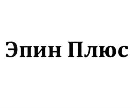 Товарный знак №864802, принадлежит организации Автономная некоммерческая организация "Научно-производственный центр "НЭСТ М", ОГРН 1177700021641, ИНН 7743236190