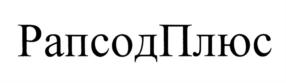Товарный знак №864811, принадлежит организации Общество с ограниченной ответственностью "Биокефарм Рус", ОГРН 1097746641981, ИНН 7714791400
