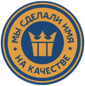 Товарный знак №864834, принадлежит организации Общество с ограниченной ответственностью Компания "Тунайча", ОГРН 1026500781570, ИНН 6504018880