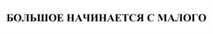 Товарный знак №864843, принадлежит организации Общество с ограниченной ответственностью "Ямми Юнайтед", ОГРН 1167746473333, ИНН 7724364870