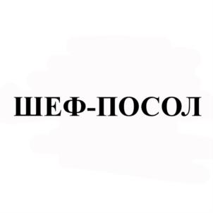 Товарный знак №864878, принадлежит ИП Синякова Евгения Николаевна, ОГРНИП 318784700299055, ИНН 540527190500