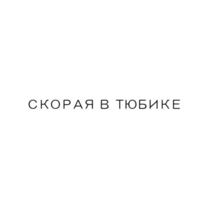 Товарный знак №864929, принадлежит организации Общество с ограниченной ответственностью "МАРАК", ОГРН 1067746700570, ИНН 7723574970