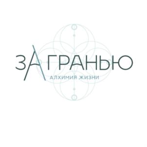 Товарный знак №865083, принадлежит ИП Козырь Степан Сергеевич, ОГРНИП 317237500106510, ИНН 231003777070