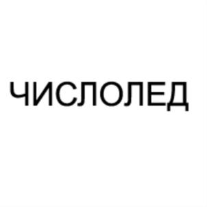 Товарный знак №865184, принадлежит организации Общество с ограниченной ответственностью «Озаригн Глобал», ОГРН 1187847143990, ИНН 7813612411