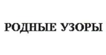 Товарный знак №865292, принадлежит ИП Турова Светлана Владимировна, ОГРНИП 313110917200034, ИНН 110104181488