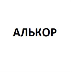 Товарный знак №865510, принадлежит организации Общество с ограниченной ответственностью "СТИНКО УРАЛ", ОГРН 1145958009229, ИНН 5948995268