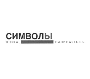 Товарный знак №865560, принадлежит организации Общество с ограниченной ответственностью "Кей Групп", ОГРН 1147746395279, ИНН 7730704764
