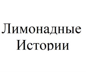 Товарный знак №865796, принадлежит организации Общество с ограниченной ответственностью «Кавказский Бювет», ОГРН 1172375097993, ИНН 2364016508