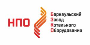 Товарный знак №865836, принадлежит организации Общество с ограниченной ответственностью «Научно производственное объединение «Барнаульский завод котельного оборудования», ОГРН 1162225084449, ИНН 2224181540
