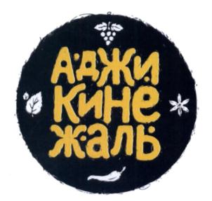 Товарный знак №865885, принадлежит ИП Ионко Олег Витальевич, ОГРНИП 319547600195656, ИНН 540786458789
