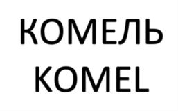 Товарный знак №865892, принадлежит организации Общество с ограниченной ответственностью "Фанкряж", ОГРН 1217700533093, ИНН 9721148585