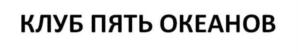 Товарный знак №865912, принадлежит ИП Дудкин Олег Владимирович, ОГРНИП 321774600340755, ИНН 550300783580