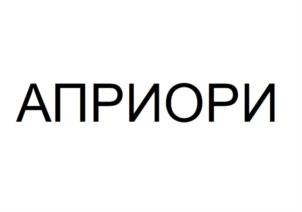 Товарный знак №865948, принадлежит организации Общество с ограниченной ответственностью «Альянс - НС», ОГРН 1027721004816, ИНН 7721245730