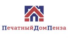 Товарный знак №866120, принадлежит организации Общество с ограниченной ответственностью "Печатный Дом Пенза", ОГРН 1185835007654, ИНН 5837072779