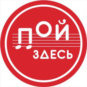 Товарный знак №866162, принадлежит организации Общество с ограниченной ответственностью «ПОЙ ЗДЕСЬ», ОГРН 1192468032987, ИНН 2464150345