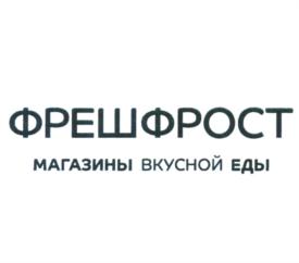 Товарный знак №866328, принадлежит организации Общество с ограниченной ответственностью "ФРЕШФРОСТ", ОГРН 1187746997888, ИНН 7751152634