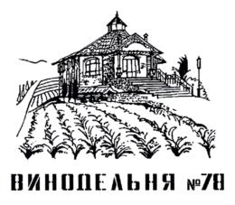 Товарный знак №866336, принадлежит организации Общество с ограниченной ответственностью Крестьянское фермерское хозяйство "АУРУМ", ОГРН 1179204003110, ИНН 9204565171