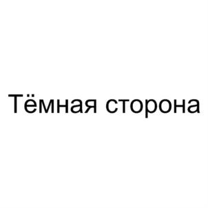 Товарный знак №866455, принадлежит организации Общество с ограниченной ответственностью "БЕЛМАРКЕТТРЕЙД", ОГРН 1097746667776, ИНН 7713694611