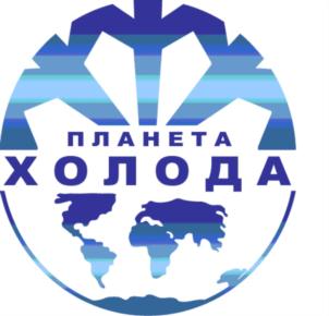 Товарный знак №866530, принадлежит организации ОБЩЕСТВО С ОГРАНИЧЕННОЙ ОТВЕТСТВЕННОСТЬЮ "ПЛАНЕТА ХОЛОДА", ОГРН 1125042007221, ИНН 5042126533