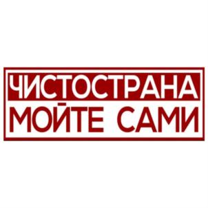 Товарный знак №866639, принадлежит ИП Пронин Илья Викторович, ОГРНИП 320774600300495, ИНН 771920283570