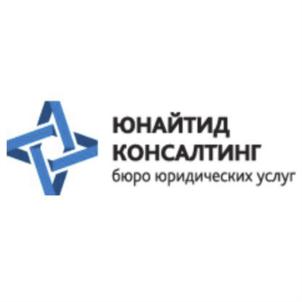 Товарный знак №866671, принадлежит организации Общество с ограниченной ответственностью «Юнайтид Консалтинг», ОГРН 1073906031891, ИНН 3906182370