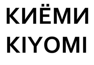 Товарный знак №866810, принадлежит ИП Любимов Евгений Викторович, ОГРНИП 325237500004485, ИНН 650100657662