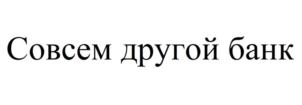 Товарный знак №866813, принадлежит организации Акционерное общество «Почта Банк», ОГРН 1023200000010, ИНН 3232005484