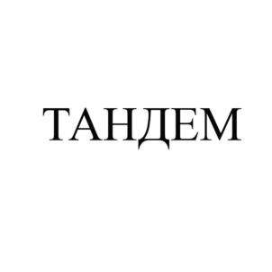 Товарный знак №866832, принадлежит организации Общество с ограниченной ответственностью "КиддиАрт", ОГРН 1196234011775, ИНН 6234185809