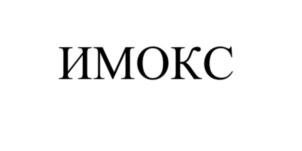 Товарный знак №866962, принадлежит организации Общество с ограниченной ответственностью "Икс-Системс", ОГРН 1107847273379, ИНН 7814475920