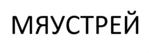 Товарный знак №866995, принадлежит организации Общество с ограниченной ответственностью "СИБКЭТ", ОГРН 1125476087593, ИНН 5404462070